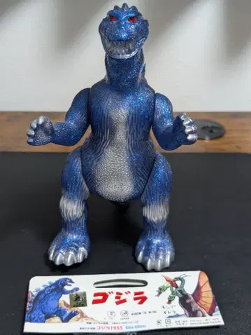 고질라 소프트 비닐 말 Godzilla 1955 Blue Glitter