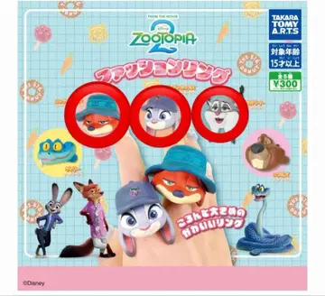 주토피아2 패션 반지 3세트