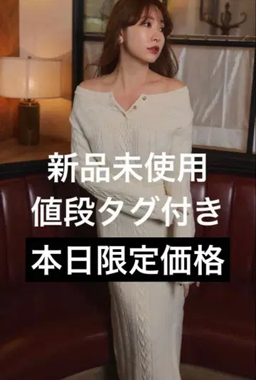 herlipto Cecily Cable Knit Dress