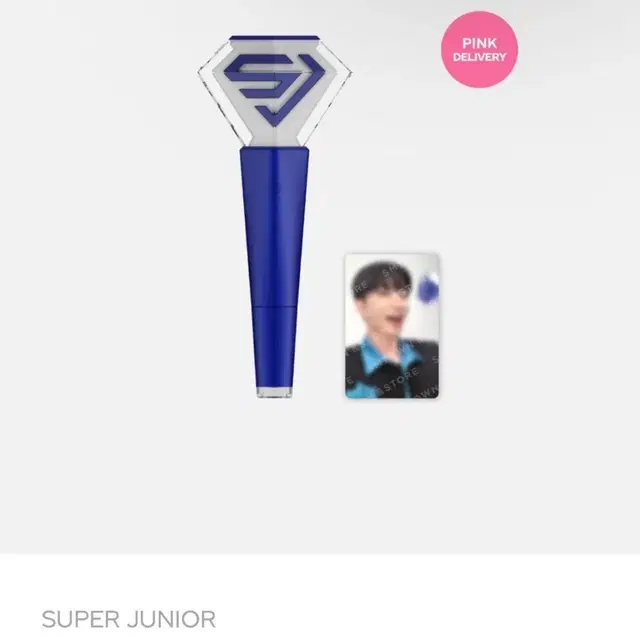 슈봉 슈퍼주니어 응원봉