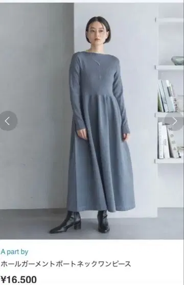 A part by 홀가먼트 보트넥 원피스