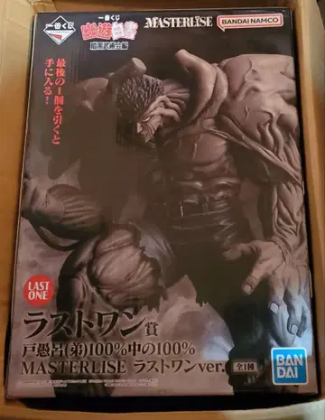 제일복권 유유백서 암흑무술회편 토구로(동생) 100% 라스트 원상