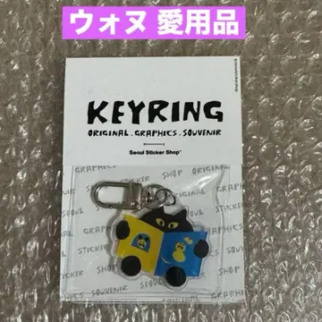 세븐틴 SEVENTEEN 원우 애용품 고양이 키링