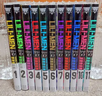 LILI-MEN 1-11권 전권 초판 오비 포함 3권 이후 미개봉 새상품