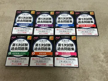 중소기업 진단사 제1차 시험 기출문제집 전 7권 세트 2025년판