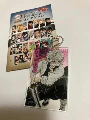 귀멸의 칼날 시나즈가와 사네미 아크릴 키링 점프샵