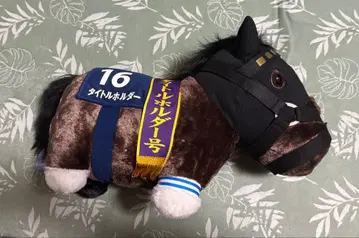 타이틀 홀더호 봉제 인형