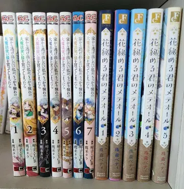 꽃을 감춘 너의 메테올 외 12권 세트