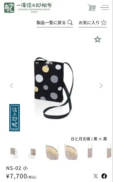 이치자와 신자부로 캔버스 숄더백