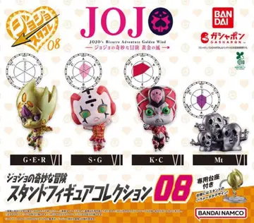 죠죠의 기묘한 모험 스탠드 피규어 컬렉션 08 전 4종 풀컴프