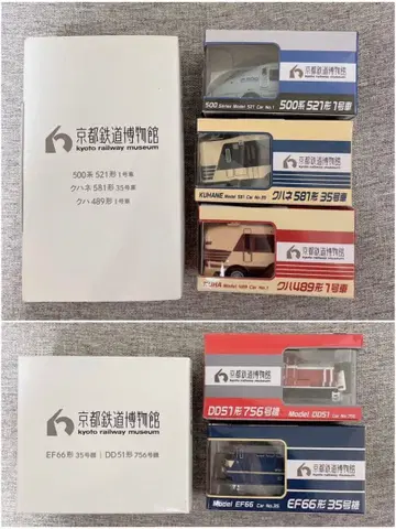 교토 철도 박물관 미니카 세트