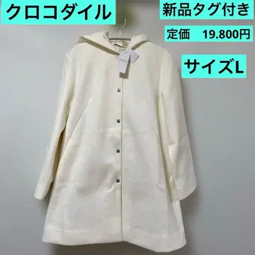 크로커다일 후드 부착 아이보리 코트 사이즈 L 새상품 정가 19,800엔