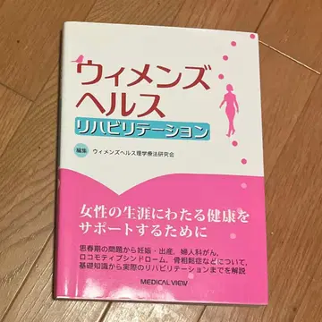 우먼스 헬스 재활