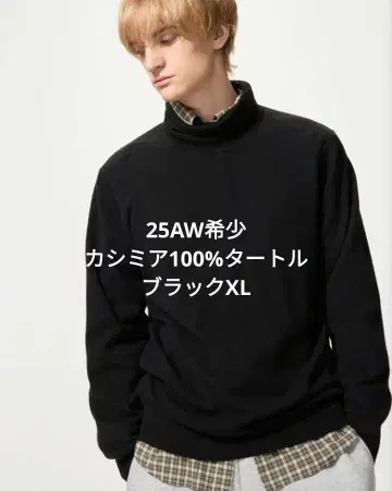 유니클로 새상품 25AW 캐시미어 터틀넥 스웨터 블랙 XL