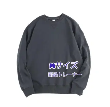 다크 그레이 크루넥 트레이닝복 [ M 사이즈 ]