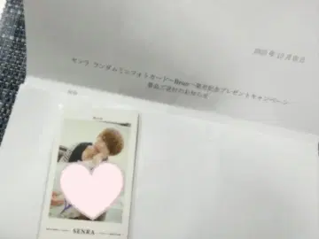 우라시마사카타센 센라 센 원 포토 카드 폴라로이드 사인 포함