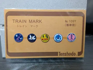 텐쇼도 기차 마크 여객차용 No.1097 헤드마크