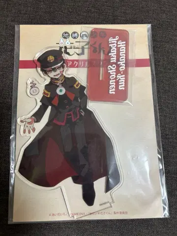 지박소년 하나코 군 빅 아크릴 스탠드 망토 ver.