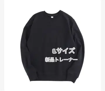 블랙 크루넥 맨투맨 [ L 사이즈 ]