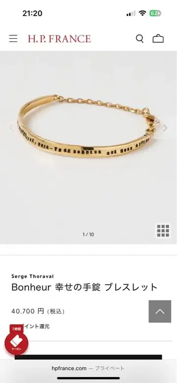 Serge Thoraval Bonheur 행복의 손 체인 팔찌