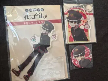 지박소년 하나코 군 빅 아크릴 스탠드 아크릴 키링 캔뱃지 하나코 군