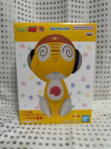 개구리 중사 케로로 큰 SOFVIMATES 쿠루루 상사 피규어