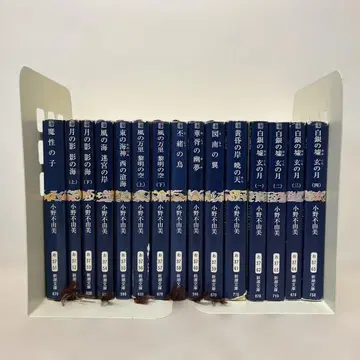 십이국기 오노 후유미 전권 세트