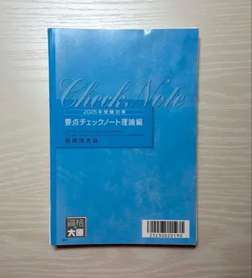 세무사 과정 재무제표론 요점 체크 노트