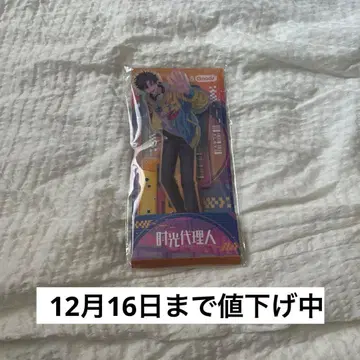 12월 16일까지 한정 가격 시광대리인 아크릴 스탠드 정소시 토키