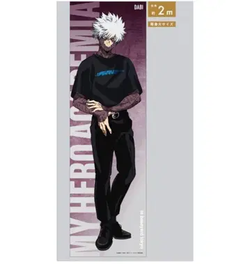 히로아카 다비 베이스 야드 등신대 메가 클리어 포스터