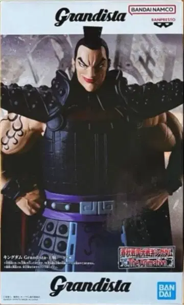 왕기장군 킹덤 Grandista 액션 피규어