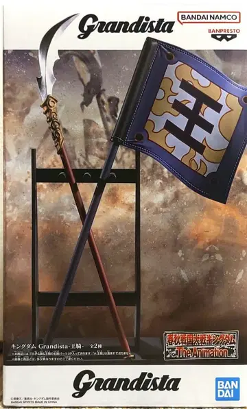 킹덤 Grandista-왕기- B모듬