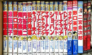 역사 아동서 도서 19권 세트 소학관 슈에이샤 포플러사 학습 코믹스