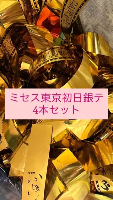 미세스 그린애플 바벨 은색 테이프 4개 세트 노컷 풀사이즈