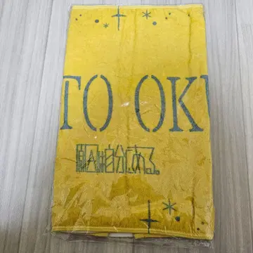 원인은 자신에게 있다. 오쿠라 타카토 네임 타월