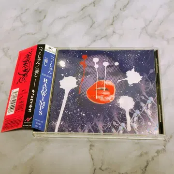 [ CD ] 재채기/사랑해/RADWIMPS [ 노다 요지로 ]