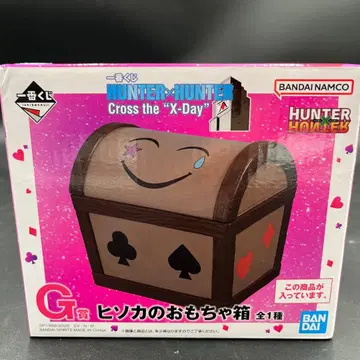 제일복권 HUNTER X HUNTER G상 히소카의 장난감 상자