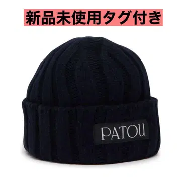 택 포함 새상품 PATOU 네이비 리브 비니 니트 모자