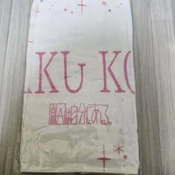 원인은 자신에게 있다. 코이즈미 코사 네임 타월