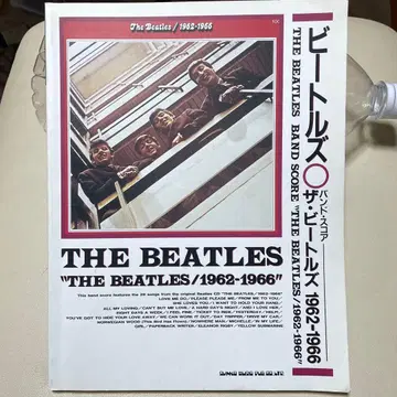 THE BEATLES 밴드 스코어 비틀즈