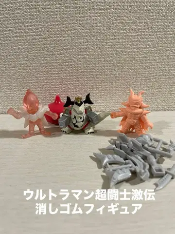 울트라맨 울트라맨 초투사격전 지우개 피규어 세트