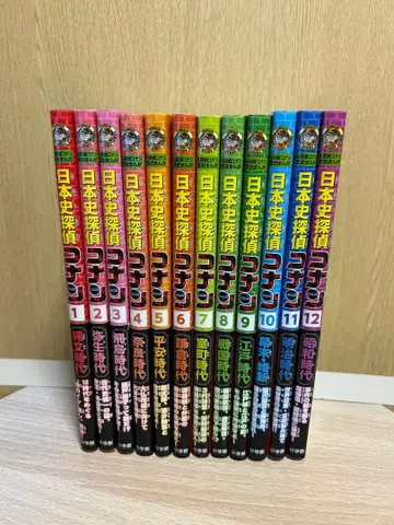 일본사 탐정 코난 전 12권 세트