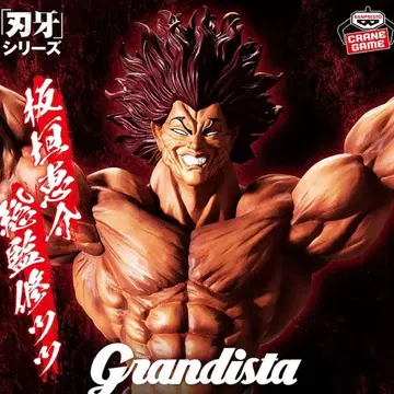 Grandista 한마 유지로 피규어