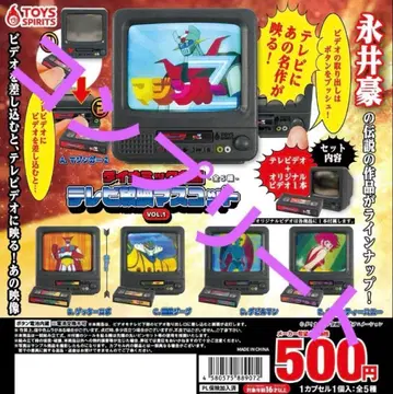 다이나믹 기획 TV 방영 마스코트 VOL.1 전 5종 컴플리트 세트