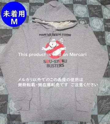man with a mission 초식 남자 후드티 M 사이즈