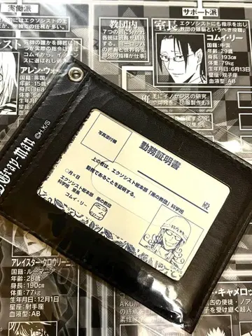 D.Gray-man 패스 케이스 책받침 휴대폰 이메일 차단