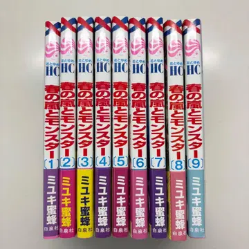 봄의 바람과 몬스터 1~9권 세트