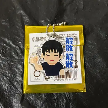 주술회전 이라스토야 아크릴 참 컬렉션 후시구로 토우지