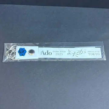 Ado 요다카 은색 테이프 홀더 도쿄돔