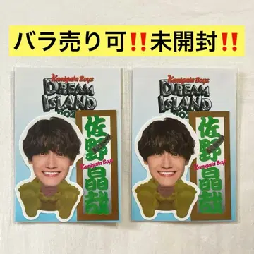 DREAM IsLAND 2024 도리아이 사노 마사야 스티커